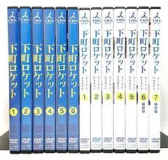 2026年最新】下町ロケット 第1期 全6巻 + 第2期 ゴースト ヤタガラス