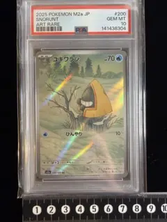 ユキワラシ 200/193 AR PSA10 MEGAドリームex 日本語版