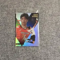 男子バレーボール　ツインウエハース2025 宮浦健人選手　レア1枚