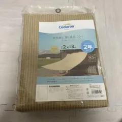 Coolaroo クールシェード ベージュ タカショーのサムネイル