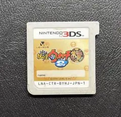 妖怪ウォッチ2