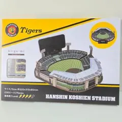 阪神甲子園球場 1/1500 - メルカリ