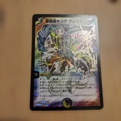 PSA9 初期　キング・アルカディアス 聖鎧亜キング・アルカディアス 初期 シークレット - メルカリ