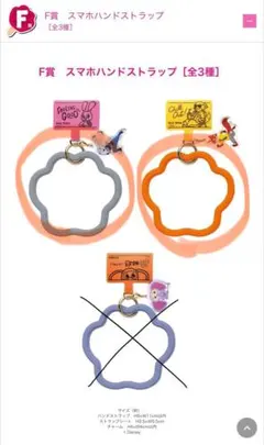 Zootopia スマホハンドストラップ 2個セット