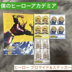 ヒロアカ オールマイト ヒーロー スカイツリー ブロマイド&証明写真風ステッカー
