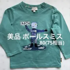 【美品】 ポールスミス 長袖 Tシャツ 80(75相当)