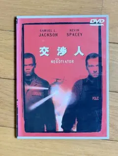 交渉人 特別版 DVD サミュエル・L・ジャクソン