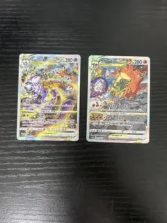 ポケモンカードミュウツーVSTAR リザードンVSTAR SAR 2枚セット