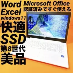 爆速i7✨SSD Office2024DVDカメラWindows11ノートPC白 - メルカリ
