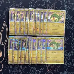 ポケモンカード レックウザ 22枚セット メガドリームテラスタル