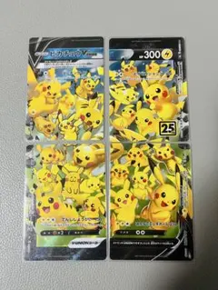 ポケモンカード ピカチュウ V-UNION 25th