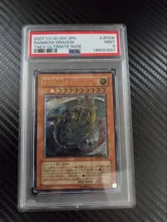 2026年最新】究極宝玉神レインボードラゴン レリーフ psa10の人気