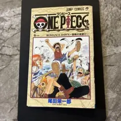 2020年 ONE PIECE ワンピース 1巻 初版 尾田栄一郎 - メルカリ
