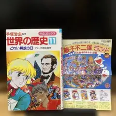 2025年最新】手塚治虫 アメリカの歴史の人気アイテム - メルカリ