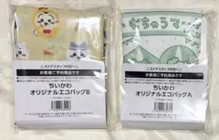 ちいかわオリジナルエコバッグ　ファミマのサムネイル