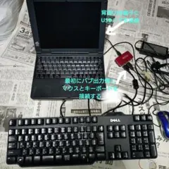 Panasonic ノートパソコン 本体＋付属品