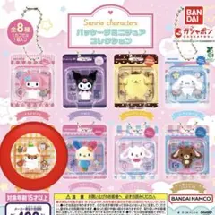 サンリオ パッケージミニチュアコレクション コロコロクリリン