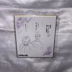 ハイキュー展　牛島若利　五色工　色紙