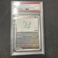 2025年最新】長場雄 イーブイ psa10の人気アイテム - メルカリ