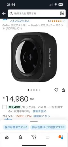 GoPro Max Lens Mod (ADWAL-J01)