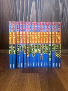 中学入試まんが攻略BON! まとめ売り