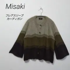 Misaki　グラデーションカーディガン 　フリーサイズ
