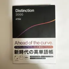 2026年最新】atsueigo distinctionの人気アイテム - メルカリ