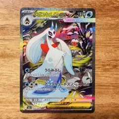 K*Y様 メガユキメノコex 233/193 SAR センタリング良好