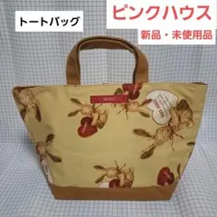 PINK HOUSE 未使用品 トートバッグ ウサギ柄 ベージュチェックのサムネイル