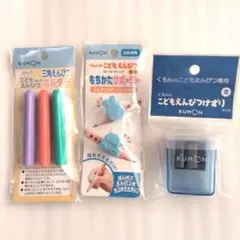 【匿名配送】くもんのこどもえんぴつ　３点セット