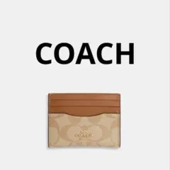 【正規品】COACH コーチ カードケース　名刺入れ　プレゼント　定期入れ