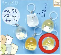 すみっコぐらし めじるしマスコットチャーム ねこ