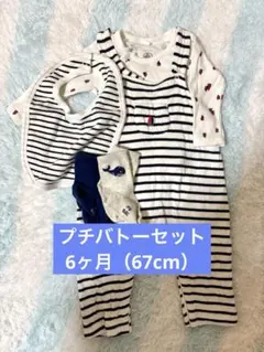 プチバトー 5点セット