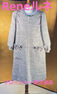 【Reneルネ】新品タグ付き定価165,000円希少価値ブローシャー掲載品38