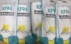 新品在庫売り尽くしセールKF94マスク　50枚セット