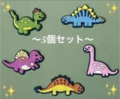 かわいい　恐竜　ジビッツ　サンダル　クロックス　どうぶつ　いきもの