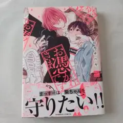 2025年最新】お憑かれさまですの人気アイテム - メルカリ