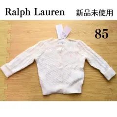 ラルフローレン ケーブルニットカーディガン 18M 85cm ベビー