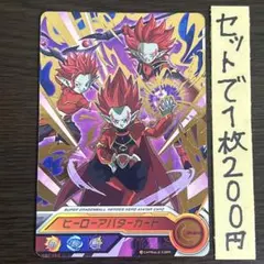 1543 ドラゴンボールヒーローズ　SDBH 暗黒魔神　アバターカード