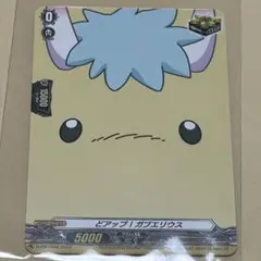 くじロード　カードファイト!! ヴァンガード どアップ！ガブエリウス ヴァンガードくじロード 特典カード どアップ！ガブエリウス - メルカリ