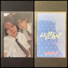 TWS はじめまして ヨンジェ ハンジン トレカ 通常盤 封入