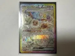 や*ん様 イーブイex SAR SV8a テラスタルフェスex 223/187