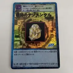 マグナモン 奇跡のデジメンタル セット - メルカリ