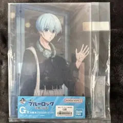 ブルーロック G賞 氷織羊