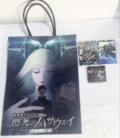 閃光のハサウェイ　キルケーの魔女　入場特典カード＆購入特典ショ袋