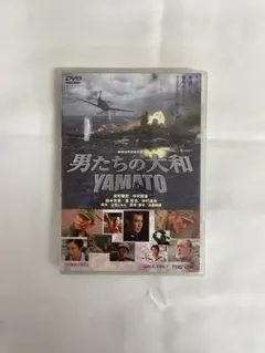 男たちの大和 YAMATO DVD - メルカリ