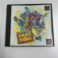 トルネコの大冒険2 不思議のダンジョン PS1 ソフト