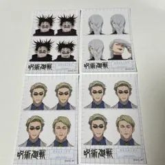 呪術廻戦 証明写真風ステッカー 4枚セット
