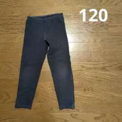 120サイズ ダークグレー レギンス ユニクロ