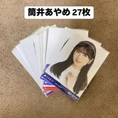 日*0様 乃木坂生写真　筒井あやめ　まとめ売り　スペシャル衣装　乃木コレ　セミコ